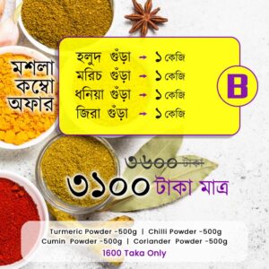 Eid Special Spice package 1kg eid special